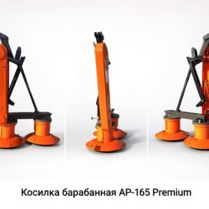 Косилка барабанная АР-165 Premium